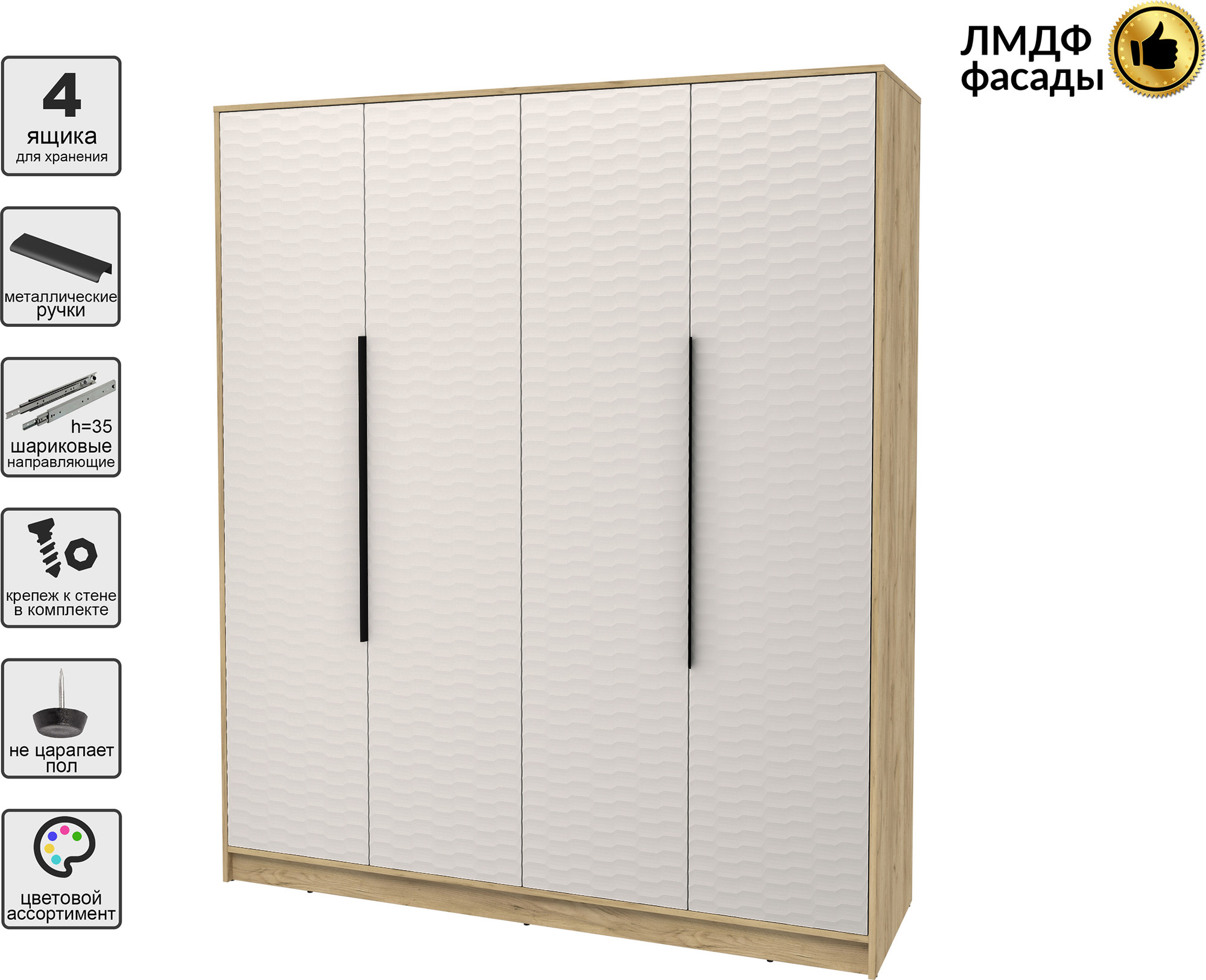Шкаф Interline Концепт Зодиак КТ-Ш4 (дуб золотой/кашемир) — фото 2