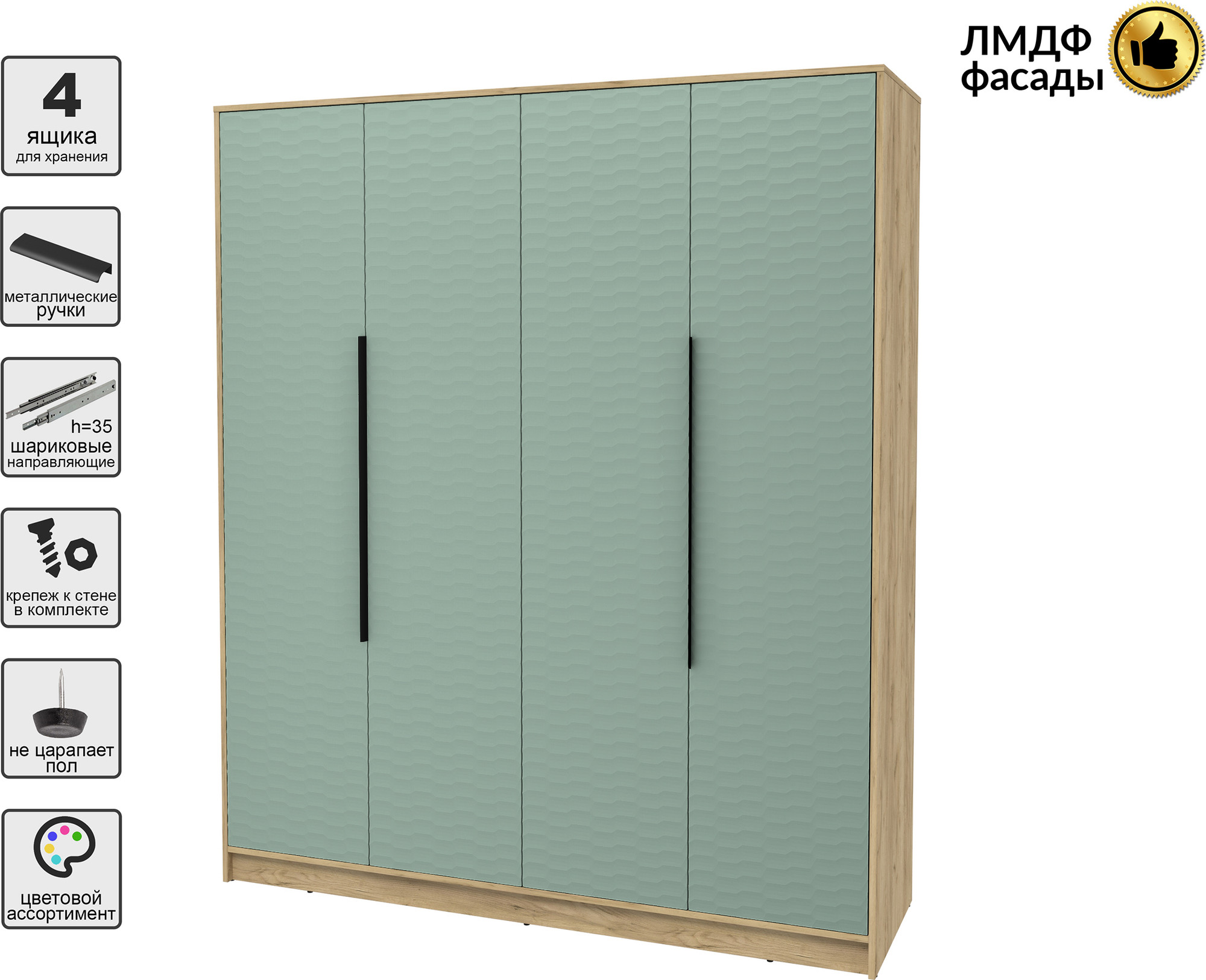 Шкаф Interline Концепт Зодиак КТ-Ш4 (дуб золотой/мята) — фото 2