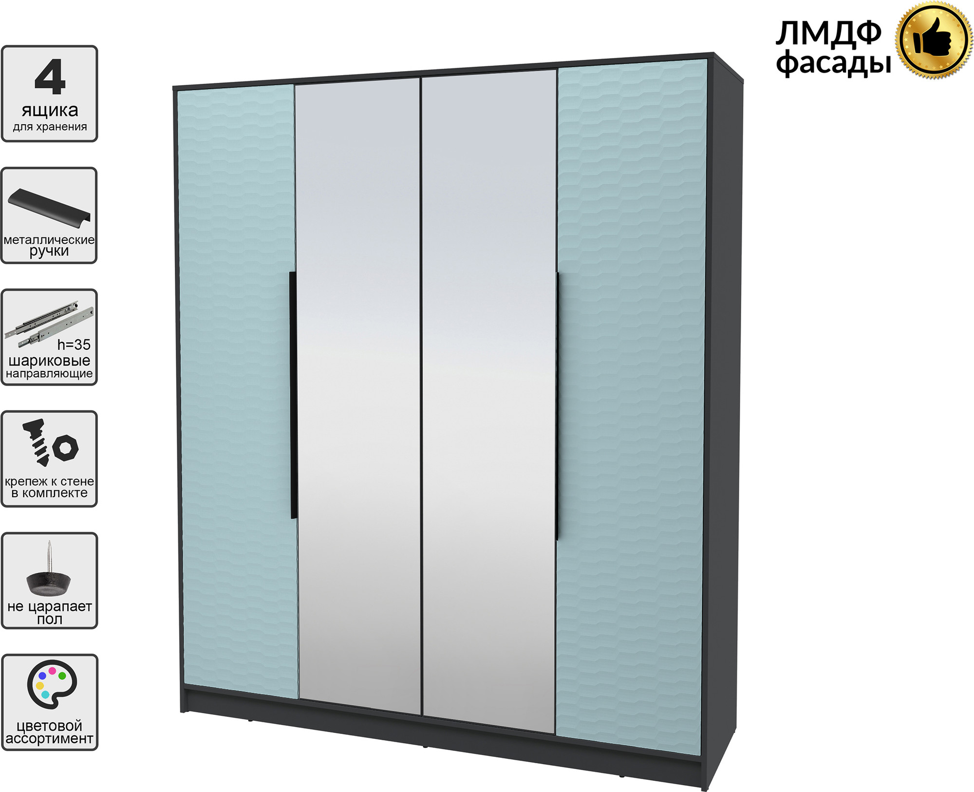 Шкаф Interline Концепт Зодиак КТ-Ш4з (антрацит/океан) — фото 2