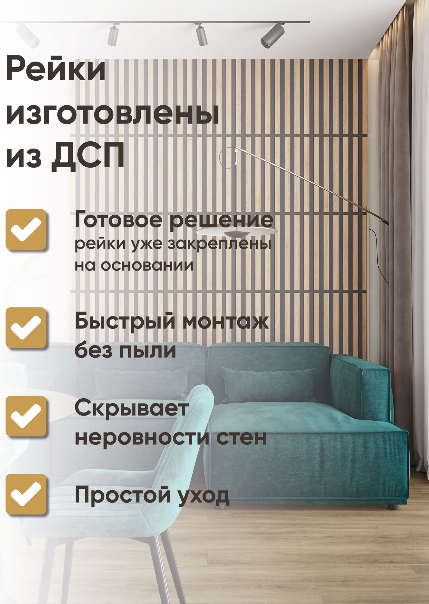 Реечная панель Mio Tesoro 612х612х18-8 (1.44м2, черный/сонома) — фото 2