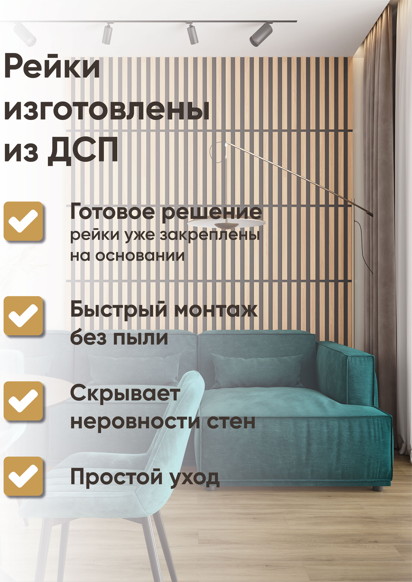 Реечная панель Mio Tesoro 612х612х18-8 (1.44м2, черный/ясень) — фото 2