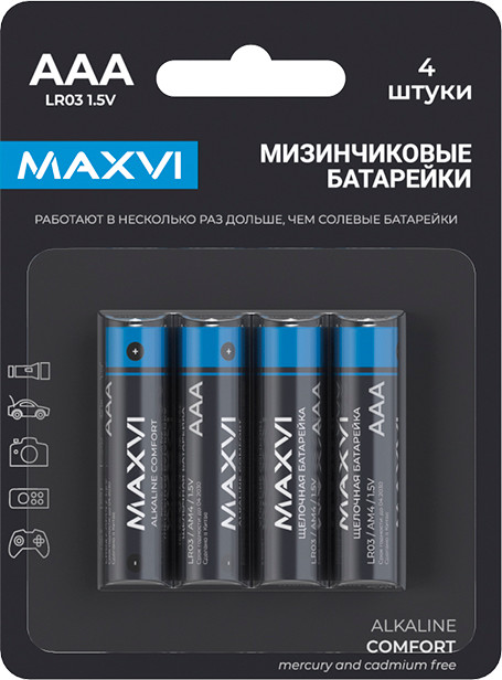 Комплект батареек Maxvi MBLR03CF4 Comfort AAA Alkaline (4шт) — фото 2