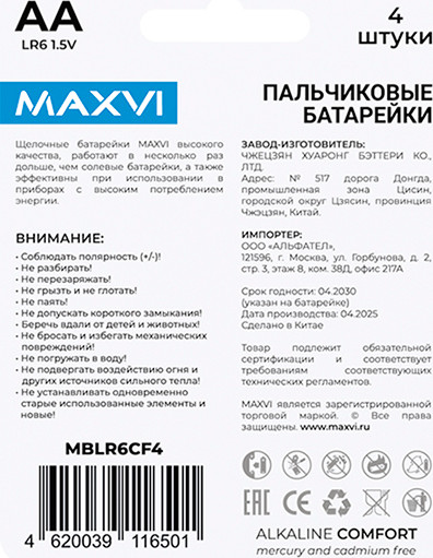 Комплект батареек Maxvi MBLR6CF4 Comfort AA Alkaline (4шт) — фото 4