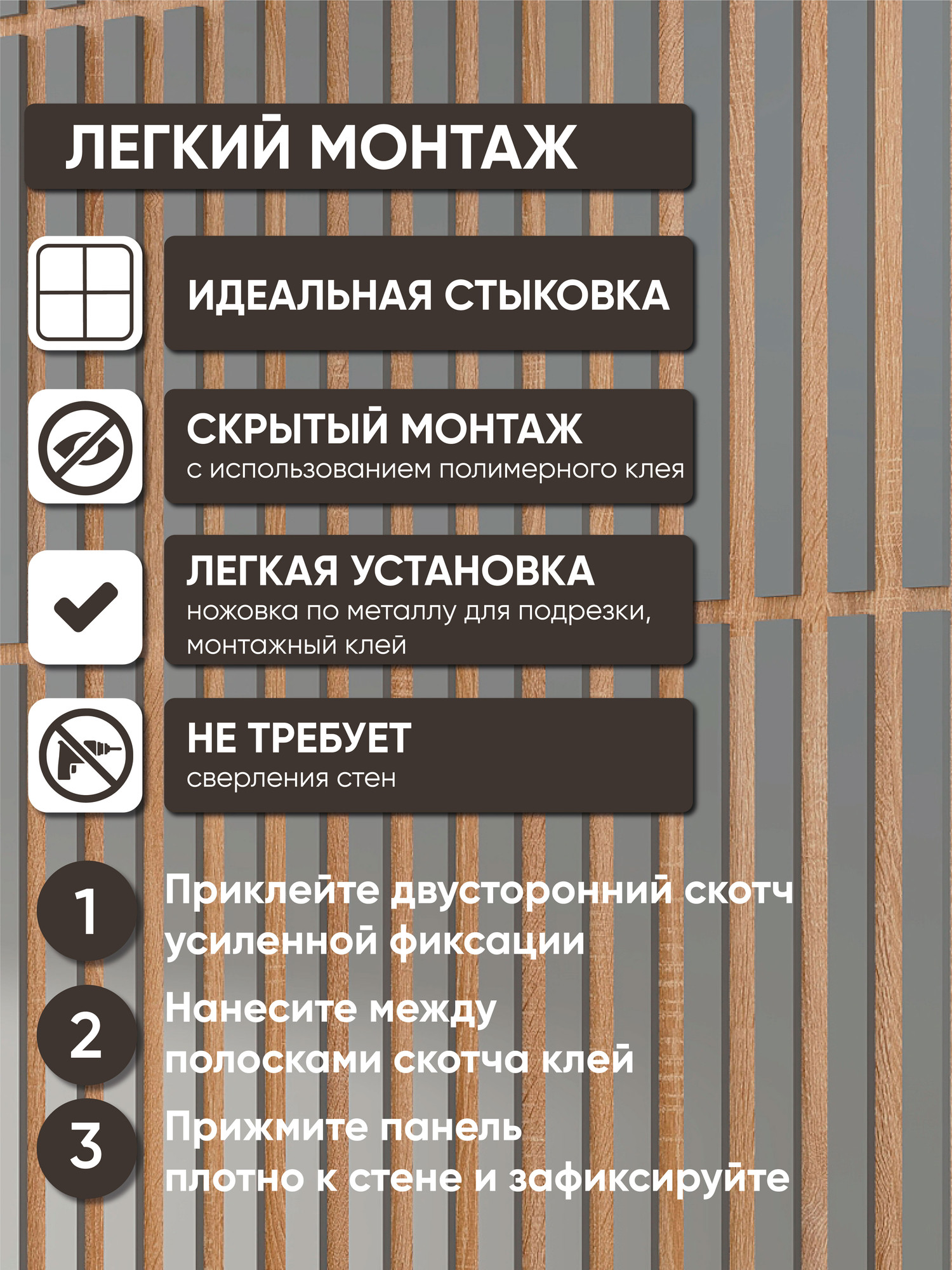 Реечная панель Mio Tesoro 612х612х18-8 (1.44м2, сонома/серый) — фото 5