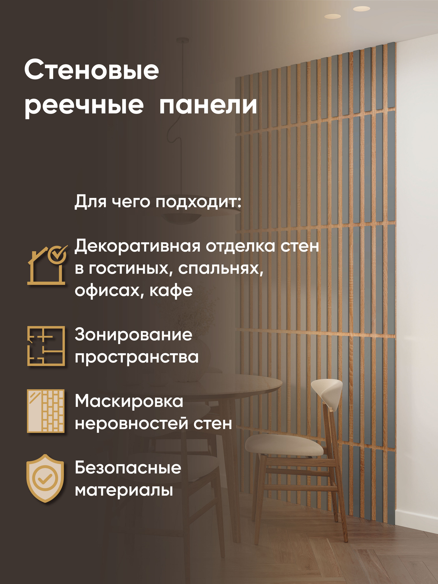 Реечная панель Mio Tesoro 612х612х18-8 (1.44м2, сонома/серый) — фото 3