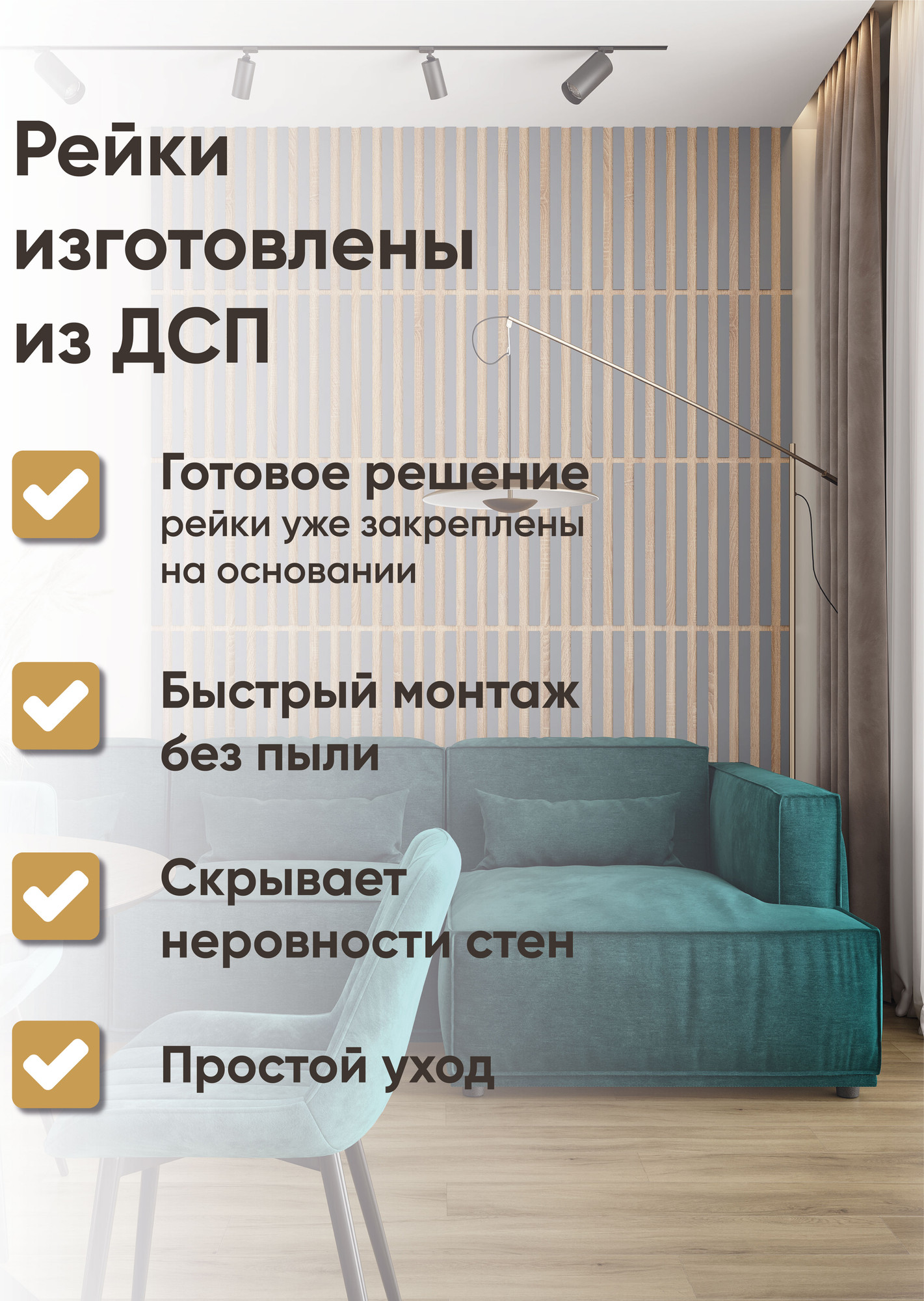 Реечная панель Mio Tesoro 612х612х18-8 (1.44м2, сонома/серый) — фото 2