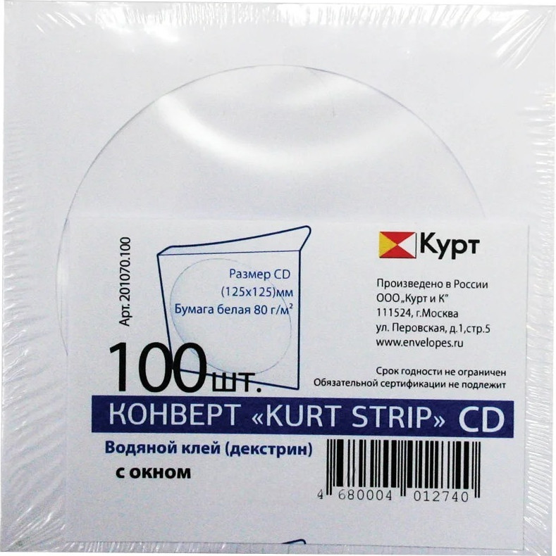 Набор конвертов для CD дисков Курт 125x125мм / 201070100 (100шт) — фото 3