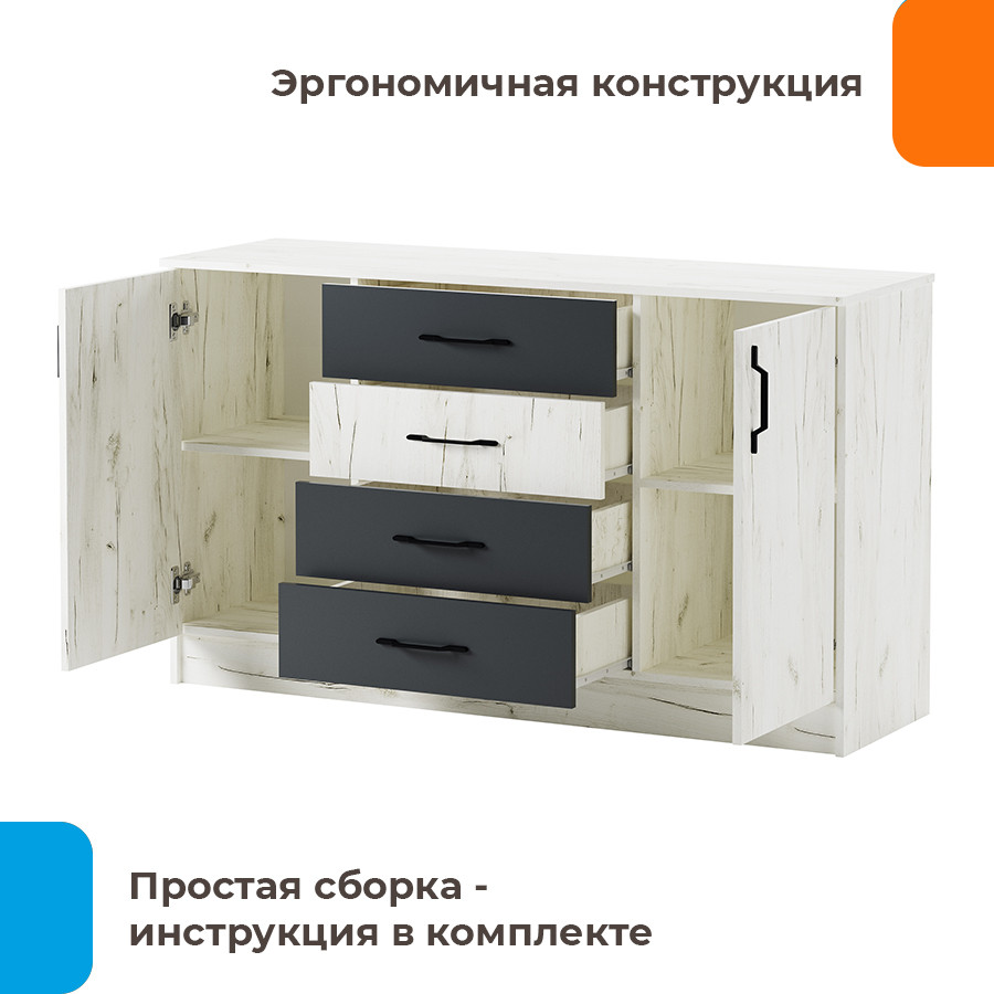 Комод Домаклево Беатрис К1400 (крафт белый/антрацит) — фото 3