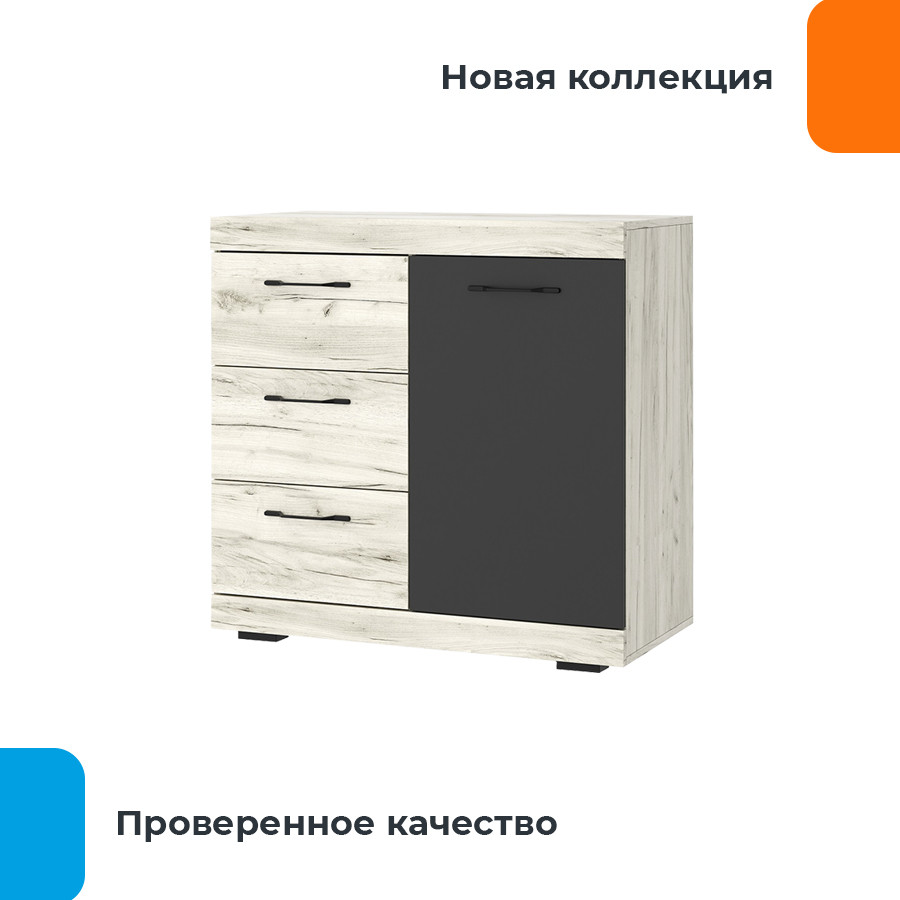 Комод Домаклево Соната КС-900 1Д (крафт белый/антрацит) — фото 2