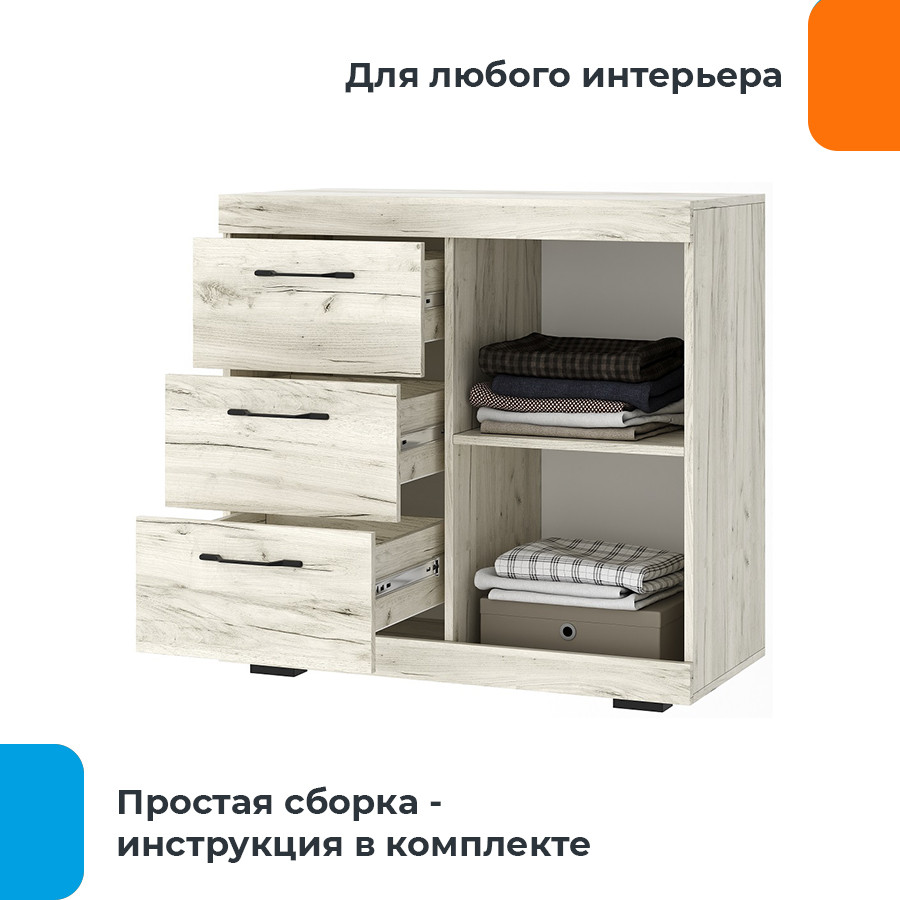 Комод Домаклево Соната КС-900 1Д (крафт белый/антрацит) — фото 3