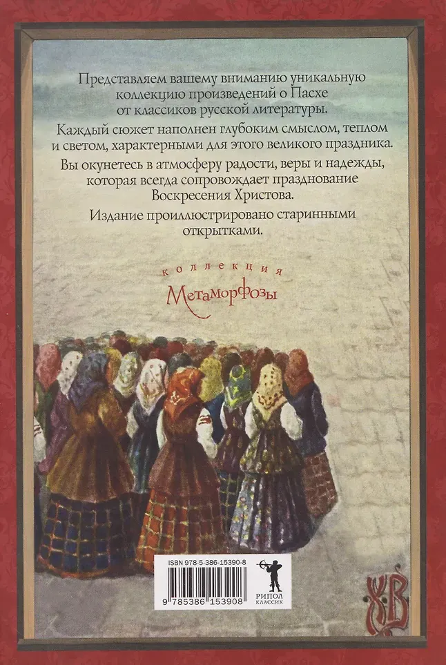 Художественная книга Рипол Классик Пасхальное чудо (Сост. Буткова О., 9785386153908) — фото 2