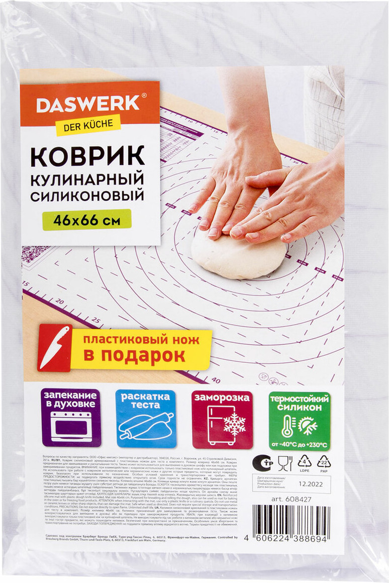 Коврик для теста Daswerk Силиконовый / 608427 (фиолетовый) — фото 6