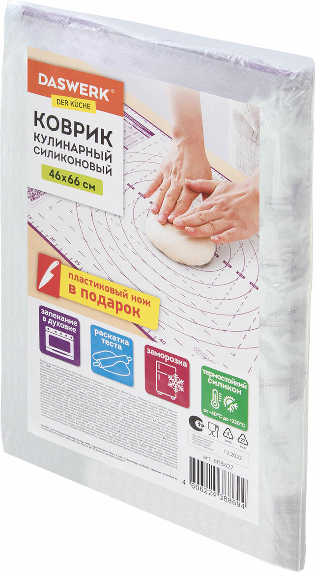 Коврик для теста Daswerk Силиконовый / 608427 (фиолетовый) — фото 5