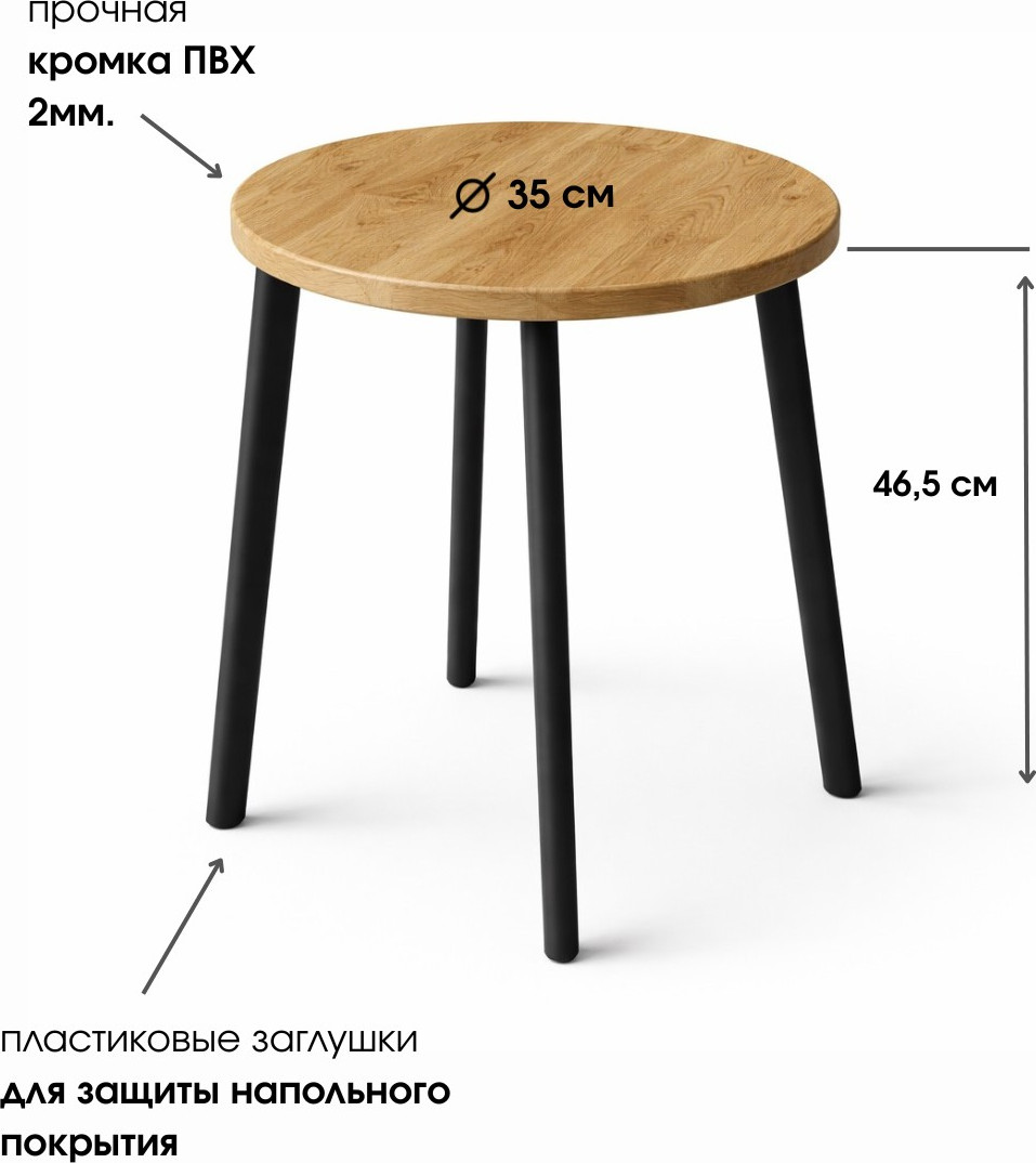 Табурет Макс Стайл Эклипс ТБ-350 (дуб золотой 386 WML) — фото 2