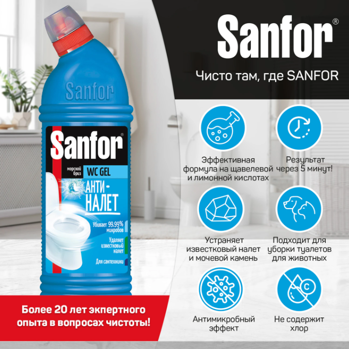 Чистящее средство для унитаза Sanfor WС Антиналет+блеск. Морской бриз (750мл) — фото 2