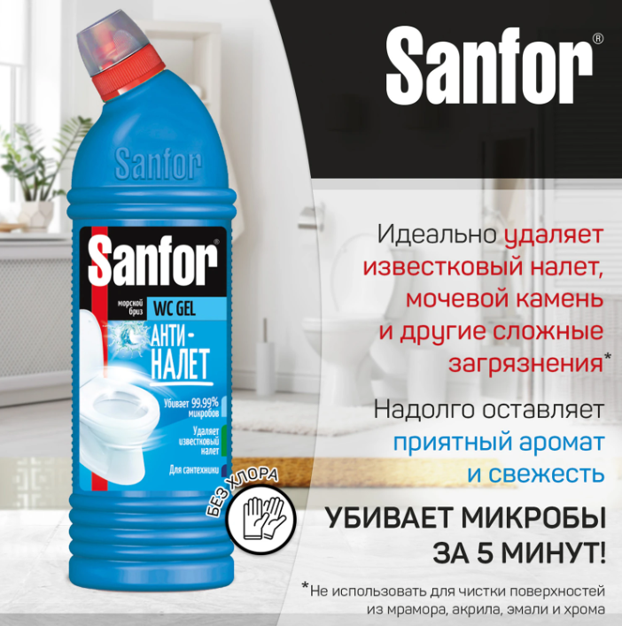 Чистящее средство для унитаза Sanfor WС Антиналет+блеск. Морской бриз (750мл) — фото 3
