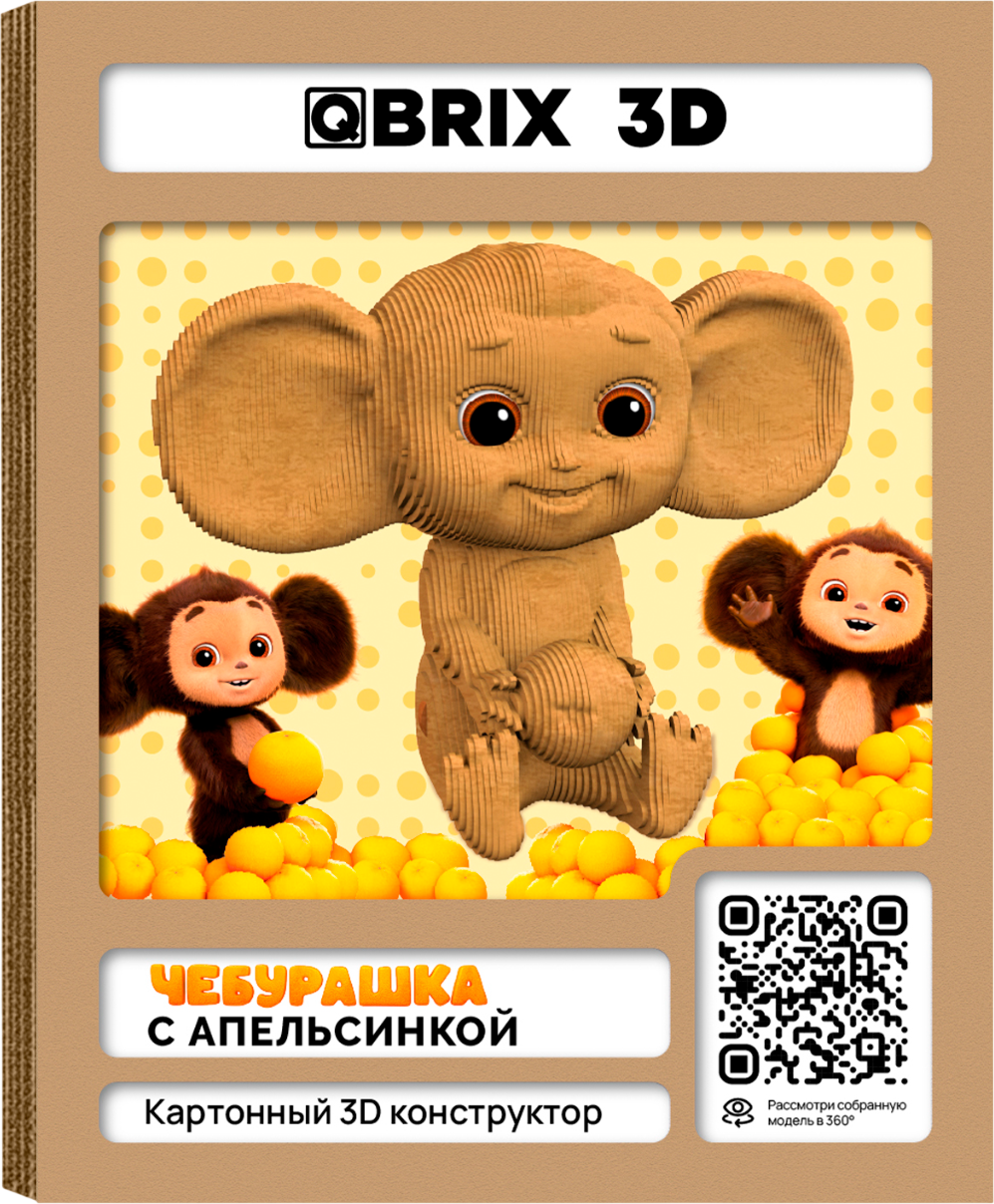 Конструктор QBRIX Чебурашка с апельсинкой 3D / 20115