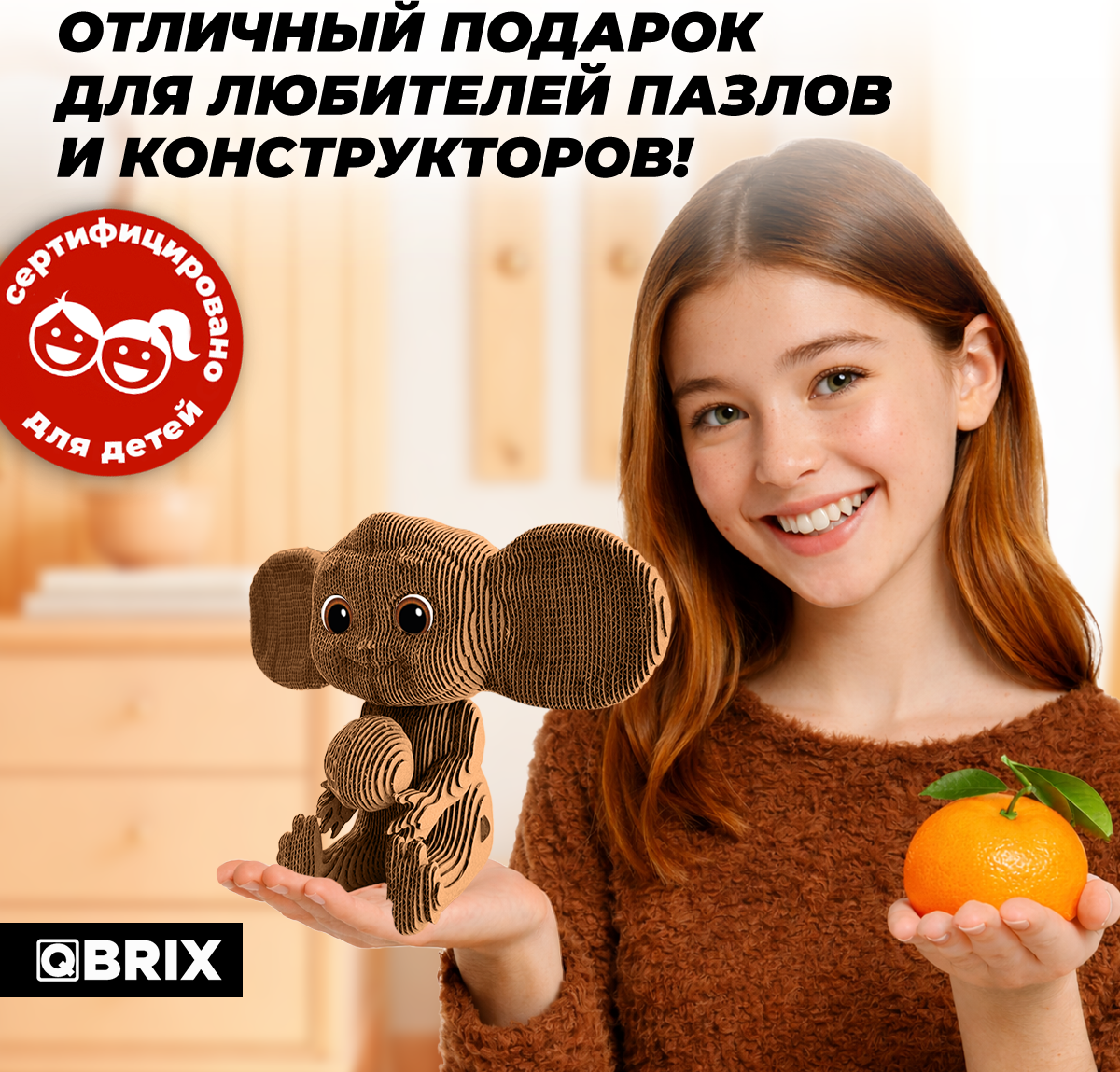 Конструктор QBRIX Чебурашка с апельсинкой 3D / 20115 — фото 6