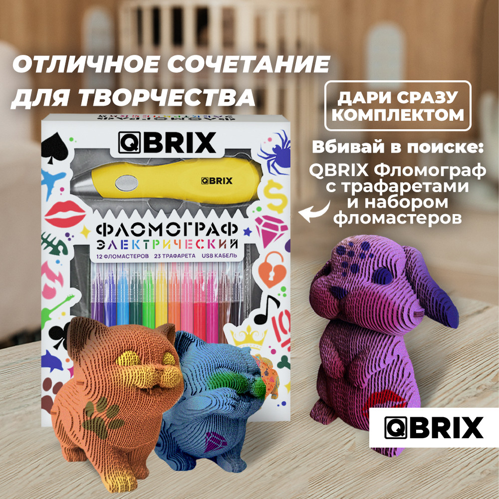 Конструктор QBRIX Чебурашка с апельсинкой 3D / 20115 — фото 3