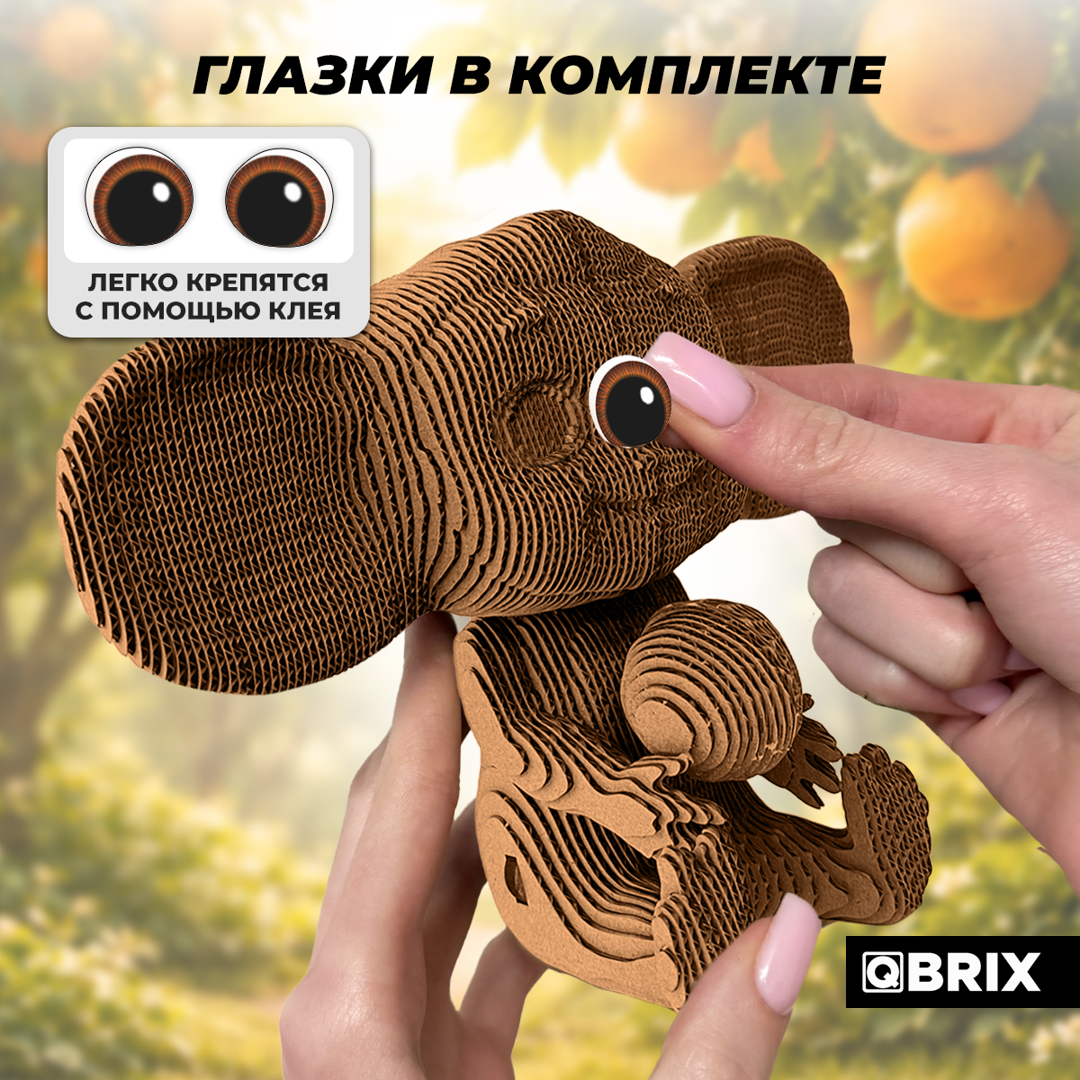 Конструктор QBRIX Чебурашка с апельсинкой 3D / 20115 — фото 5