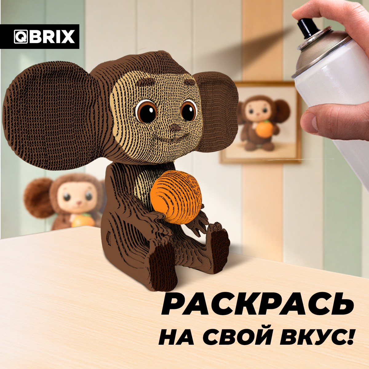 Конструктор QBRIX Чебурашка с апельсинкой 3D / 20115 — фото 2