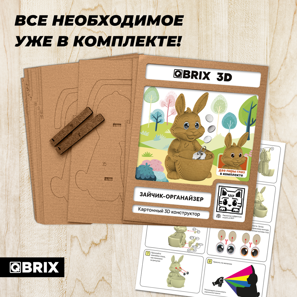 Конструктор QBRIX Зайчик органайзер 3D / 20117 — фото 6