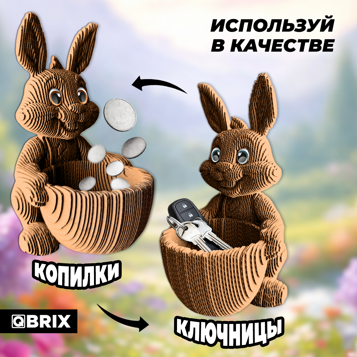 Конструктор QBRIX Зайчик органайзер 3D / 20117 — фото 3