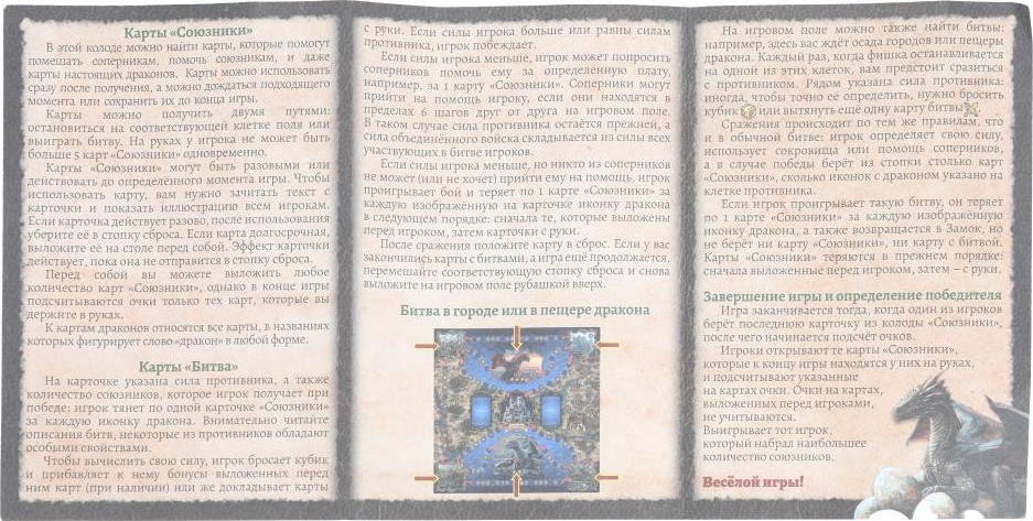 Настольная игра Умные игры Дом дракона / 4630395007160 — фото 6