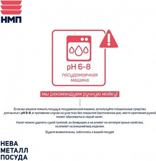 Сковорода Нева Металл Посуда Каменная Черный гранит 18030 — фото 5