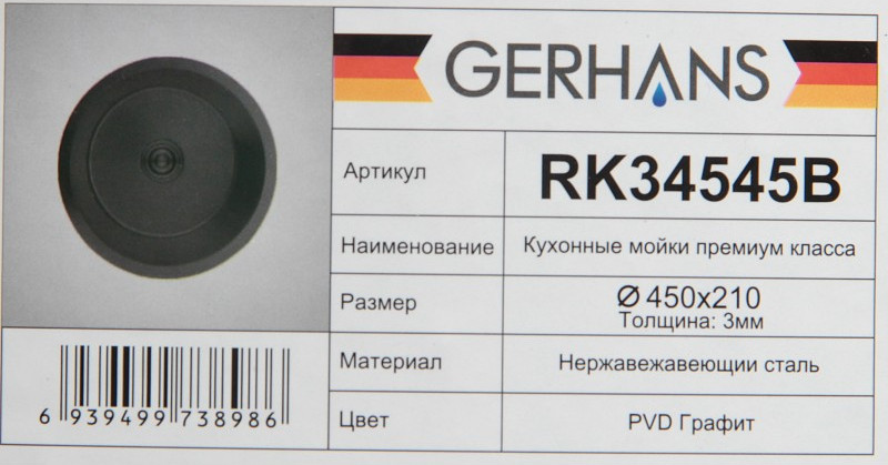 Мойка кухонная Gerhans K34545B — фото 6