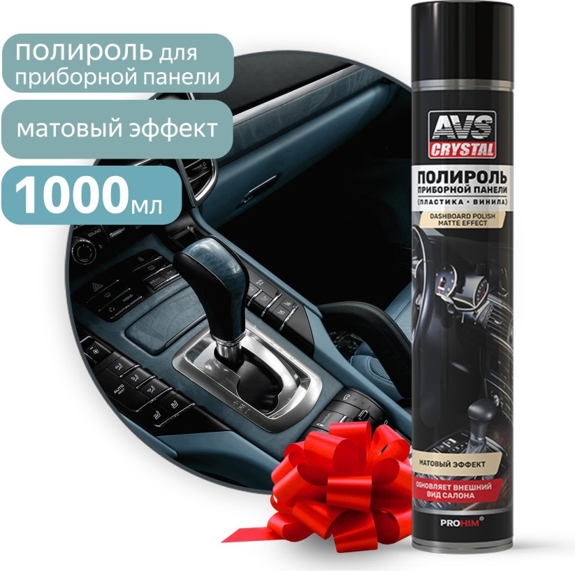 Полироль для пластика AVS Новое авто AVS AVK-811 / A85050S (1л, матовый) — фото 2