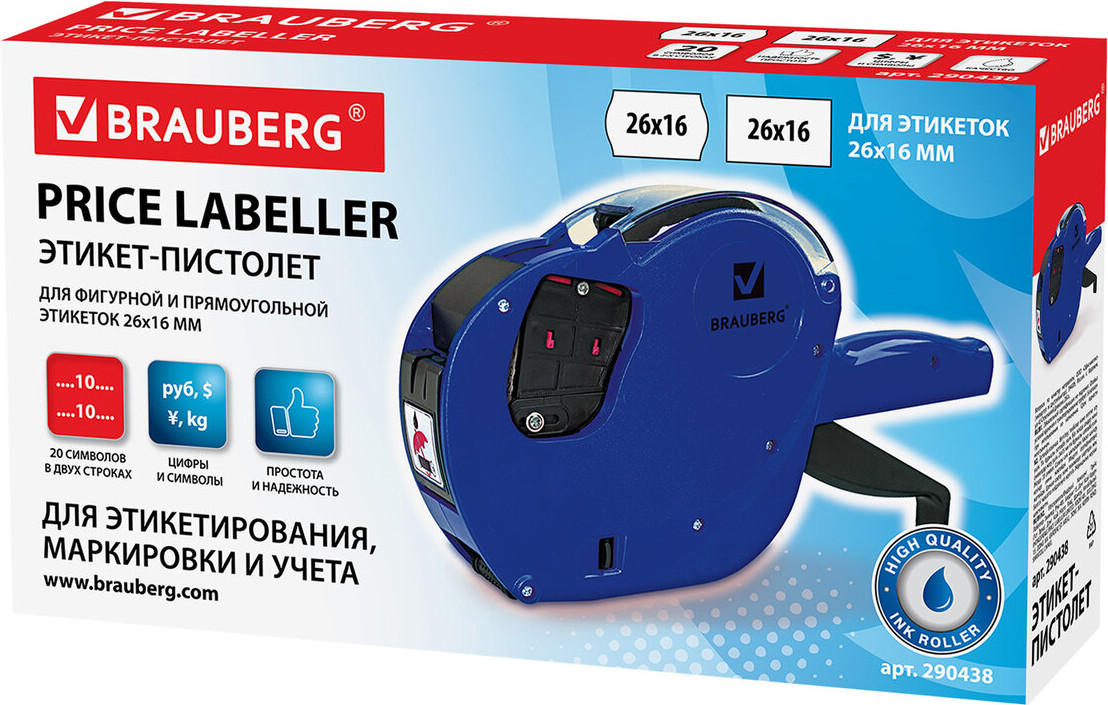 Маркиратор Brauberg 290438 — фото 2