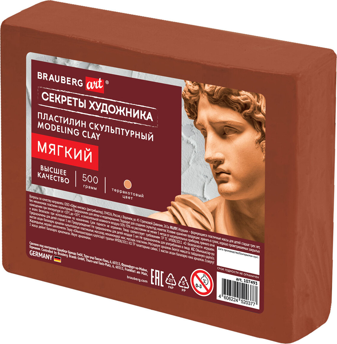 Пластилин скульптурный Brauberg Art. Секреты художника / 107493 (0.5кг, терракотовый, мягкий)