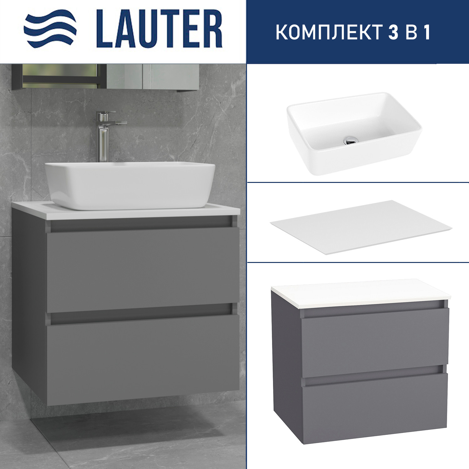 Тумба с умывальником Lauter Mia 60 + 21674A (графит + столешница текстура камня, белый Mia 60)