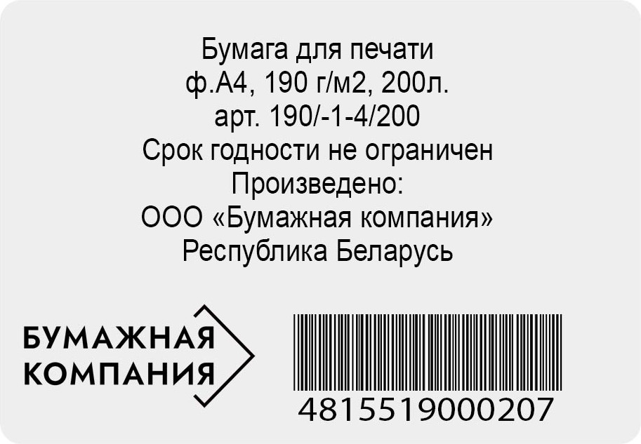 Бумага Bumcom А4 190г/м2 / 190/-1-4/200 (200л) — фото 4