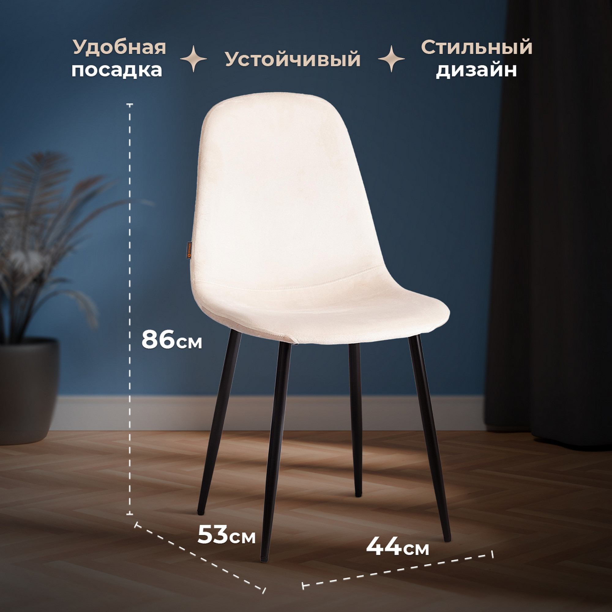 Стул Tetchair Breeze (бежевый HLR2/черный) — фото 3