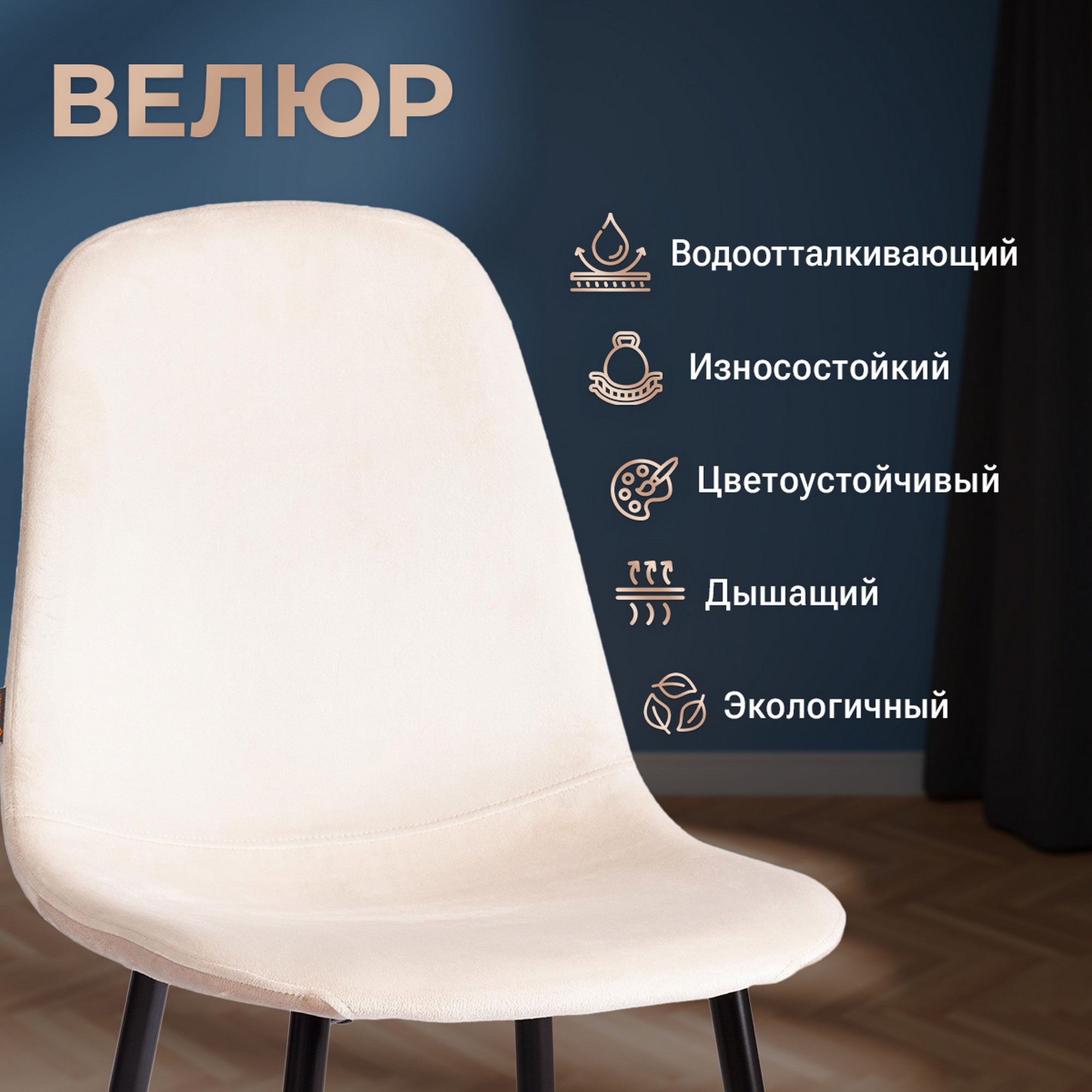 Стул Tetchair Breeze (бежевый HLR2/черный) — фото 4