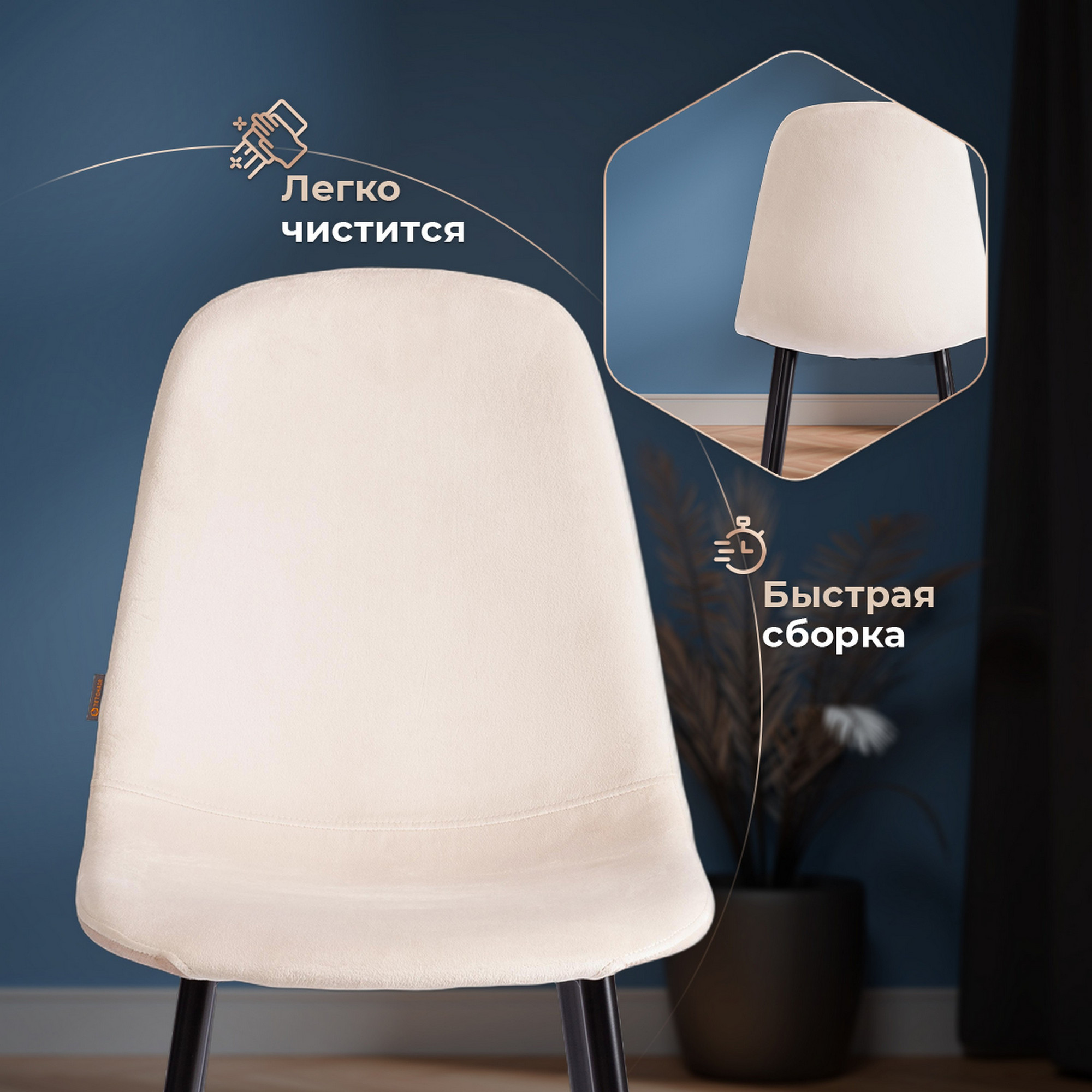 Стул Tetchair Breeze (бежевый HLR2/черный) — фото 6