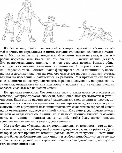 Набор нехудожественных книг Робинс Если ваш ребенок еще не говорит. Мама, почувствуй меня (Бабурина Марина, Талызина Наталья ) — фото 5