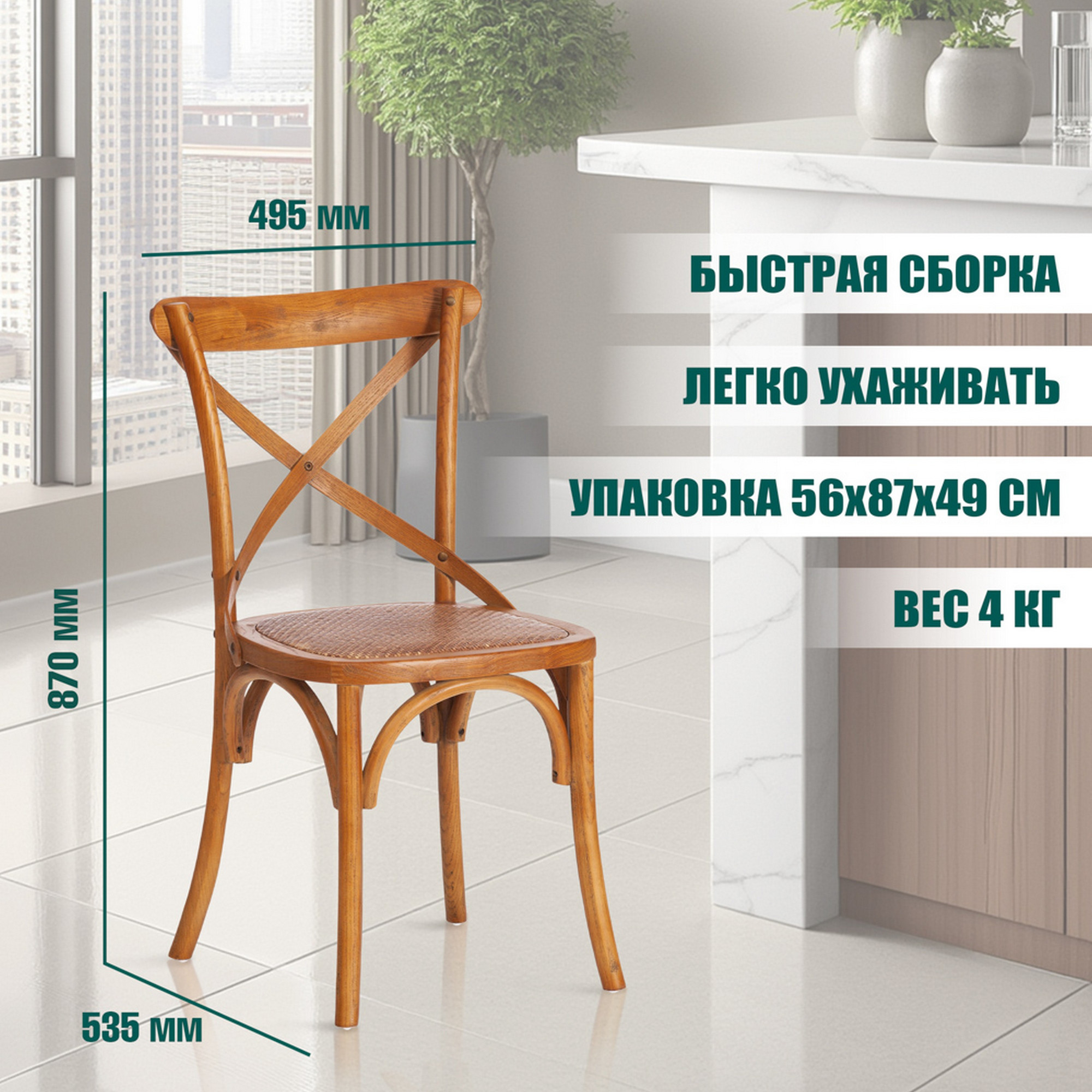 Стул Tetchair Cross CB2001 (дерево вяз/груша №3) — фото 3