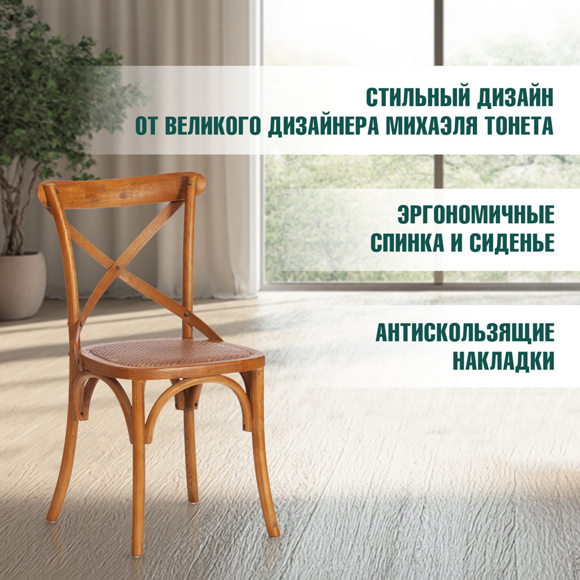 Стул Tetchair Cross CB2001 (дерево вяз/груша №3) — фото 4