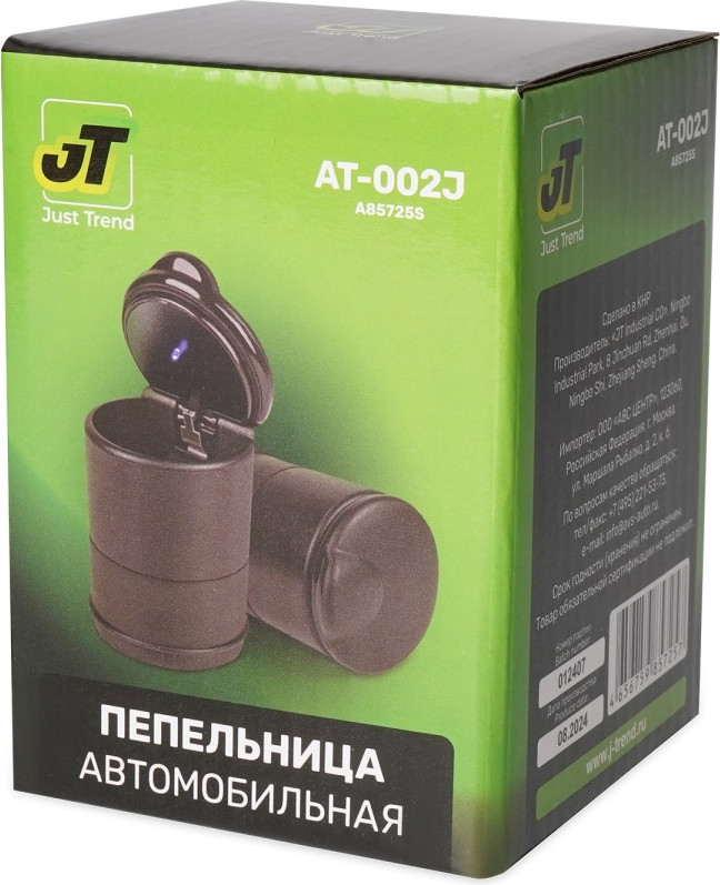 Пепельница в салон автомобиля Just Trend AT-002J / A85725S — фото 3