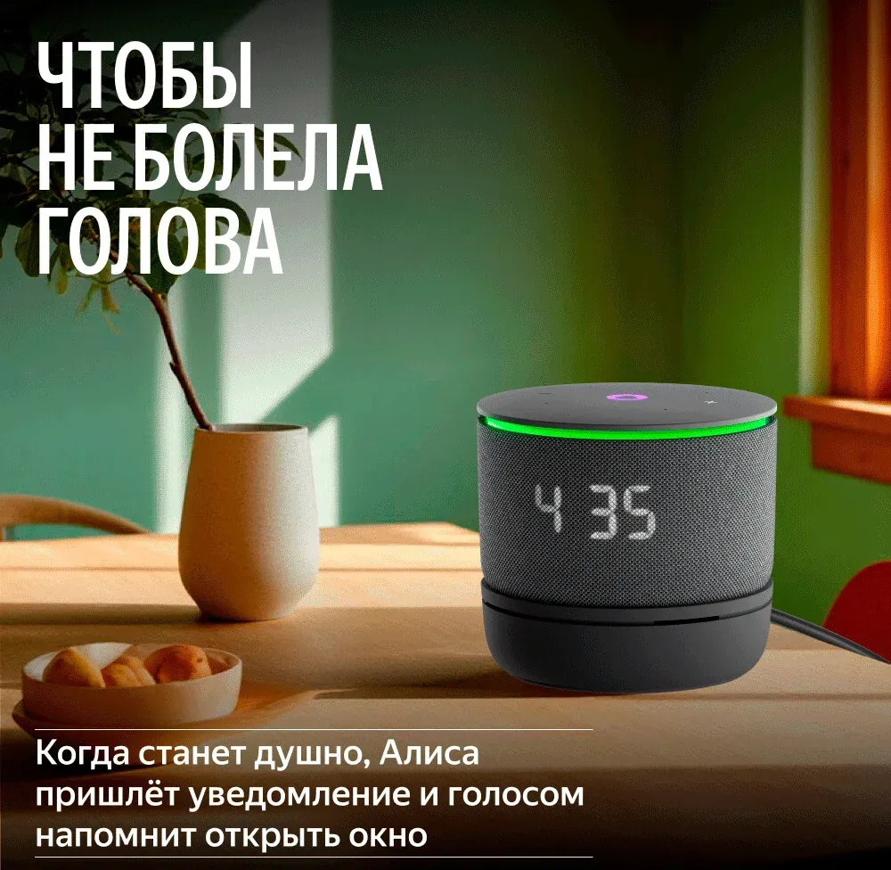 Климатический модуль Яндекс Станции Мини 3 Про YNDX-00652 — фото 6