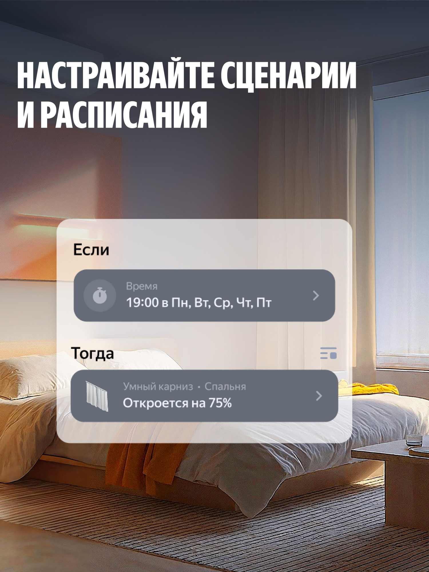 Электрокарниз для штор Яндекс 1.8-3.0м YNDX-00591 — фото 4