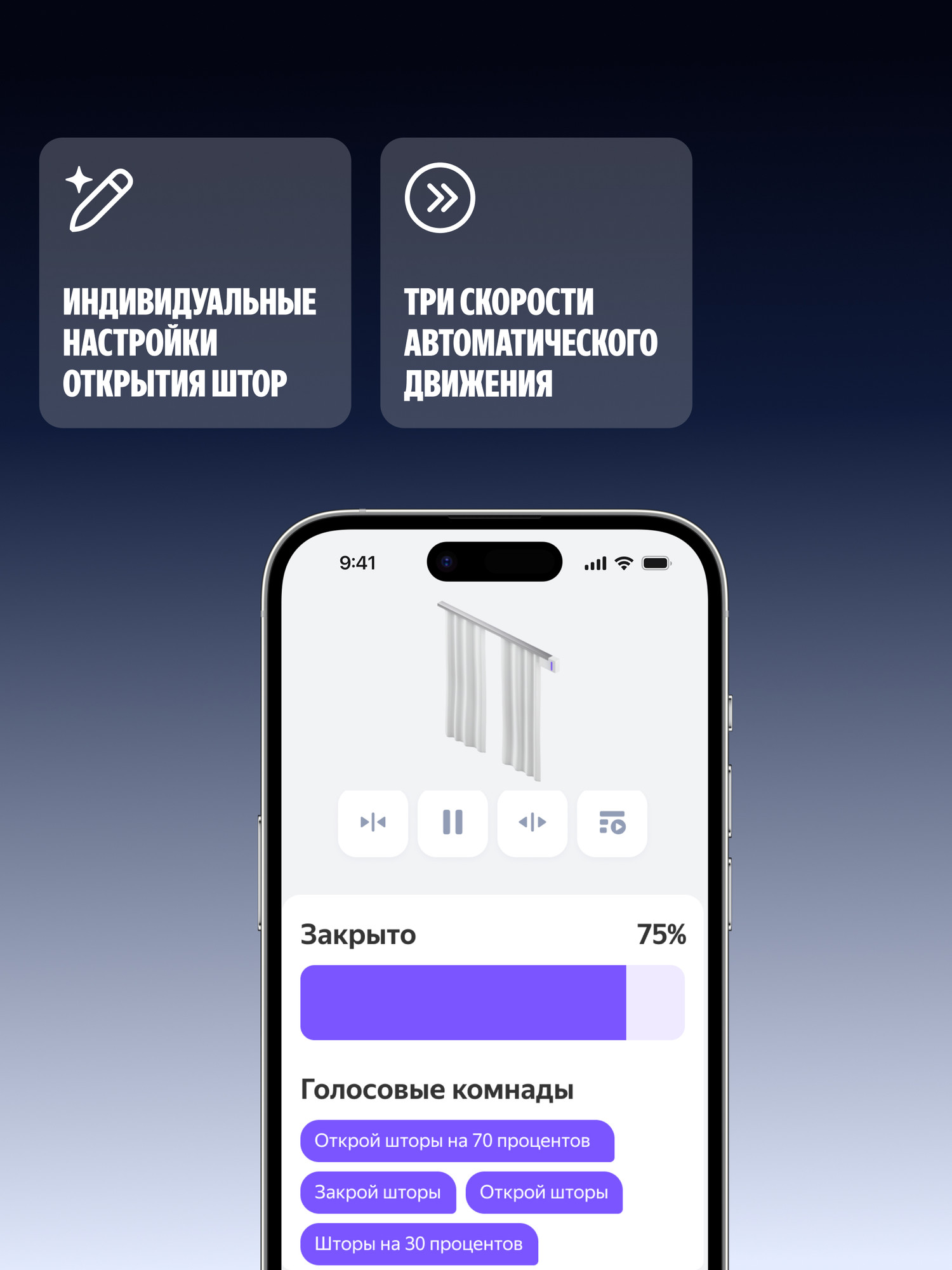 Электрокарниз для штор Яндекс 1.8-3.0м YNDX-00591 — фото 5