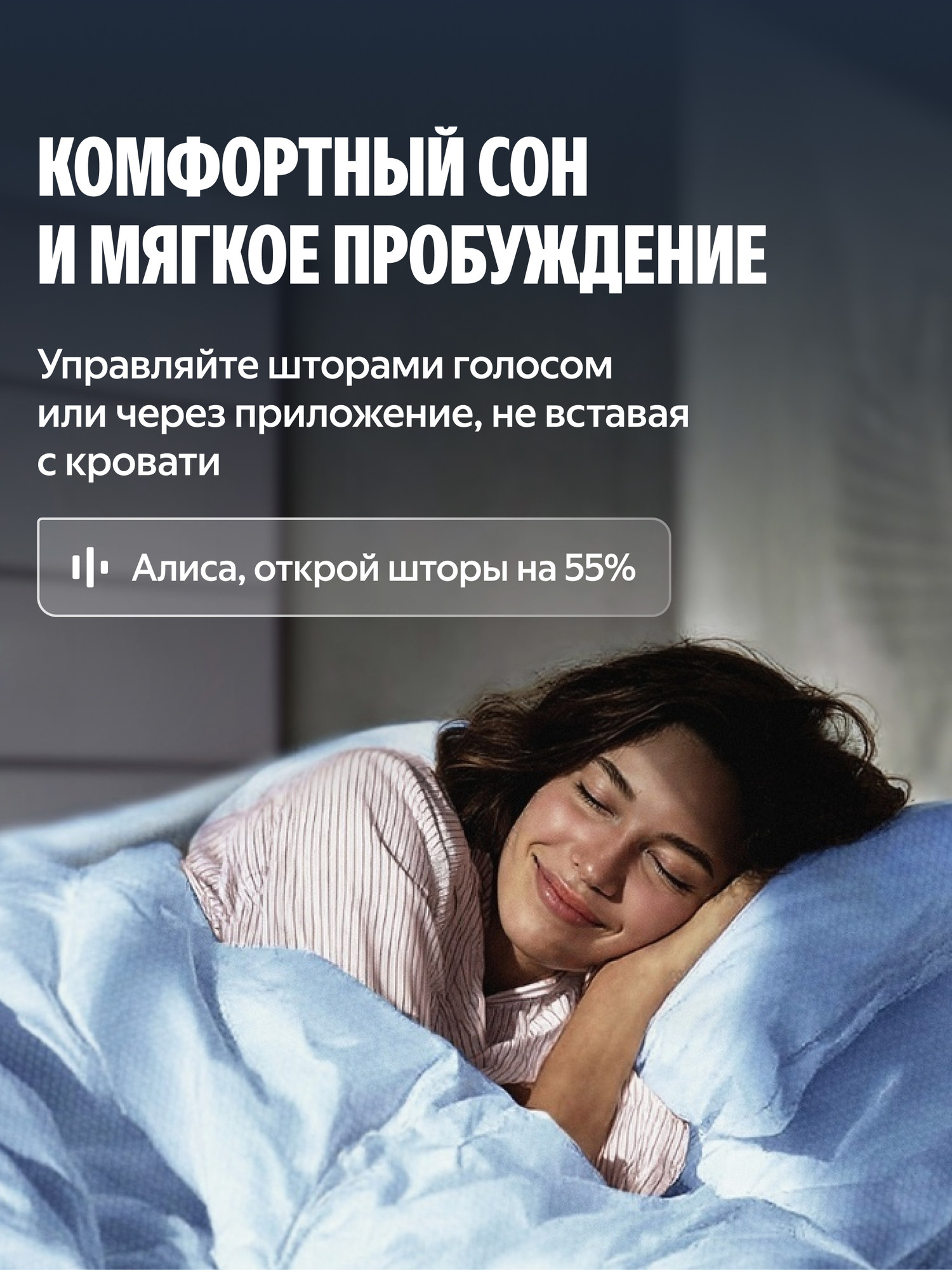 Электрокарниз для штор Яндекс 2.5-4.5м YNDX-00592 — фото 4