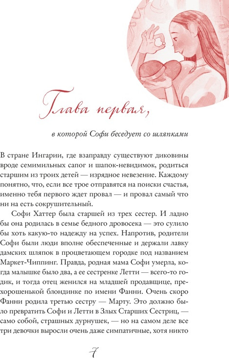 Художественная книга Азбука Ходячий замок (Джонс Д. 9785389312654) — фото 2