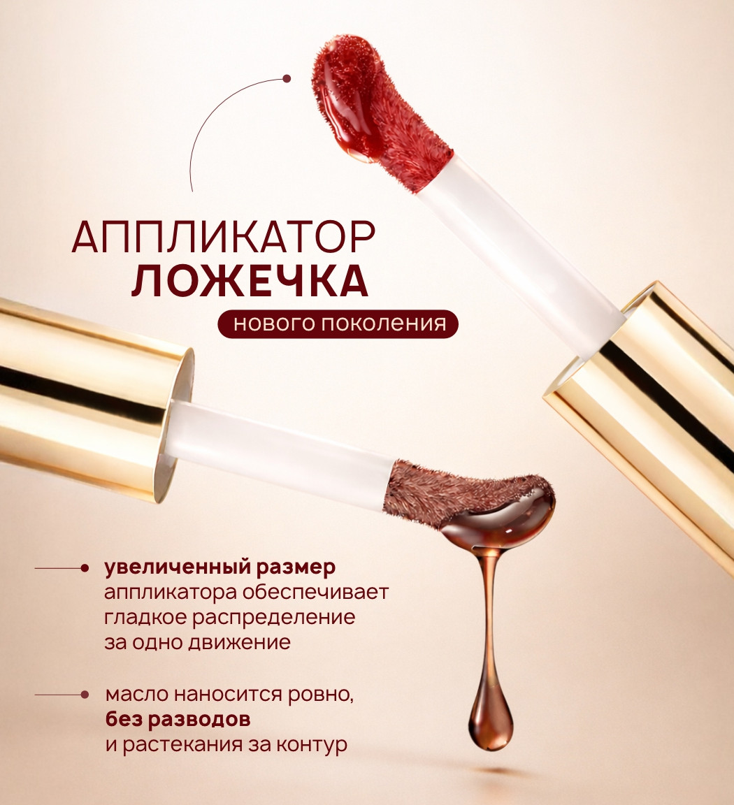 Масло для губ LUXVISAGE Oil Shot Volume & Relax тон 304 (3.9г) — фото 6