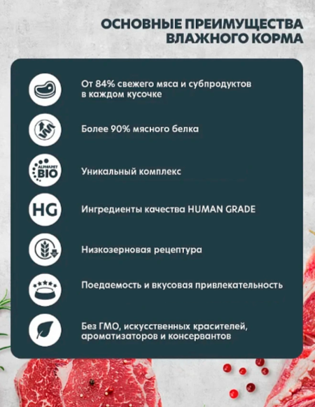 Влажный корм для собак AlphaPet Wow с чувств. пищевар. ягненок и тушеная морковь / 215009 (85г) — фото 3