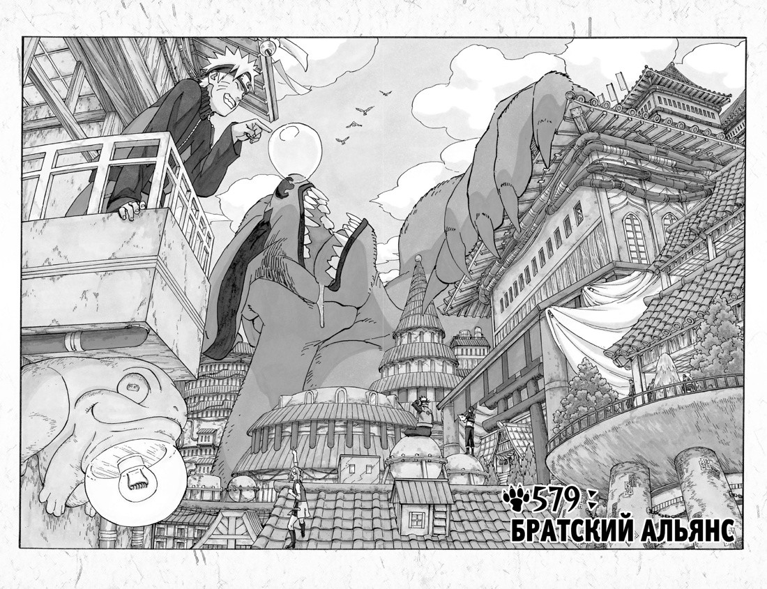 Манга Азбука Наруто. Книга 21. Братский альянс (Кисимото Масаси 9785389299481) — фото 4